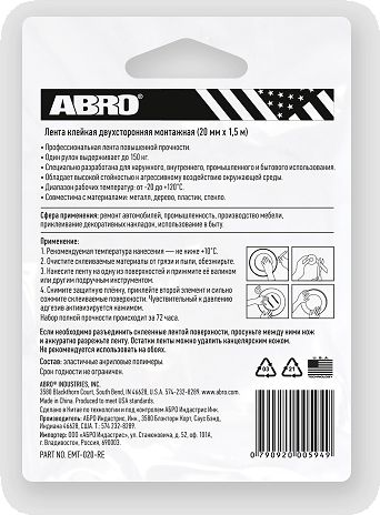 Лента двусторонняя ABRO монтажная, прозрачная, 20мм*1.51м купить в СОМ