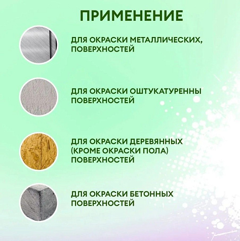 Краска масляная МА-15 Царицынские краски, ярко-зеленая, 1.8 кг купить в СОМ