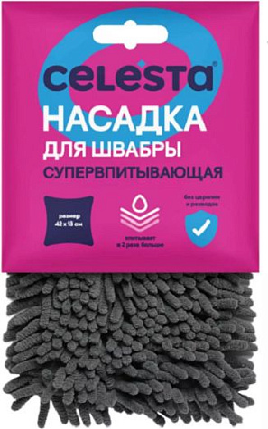 Насадка для швабры Celeste Микрофибра супервпитывающая купить в СОМ