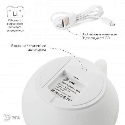Ночник Эра NLED-418 слоник, RGB купить в СОМ