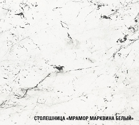 Столешница Мрамор марквина белый 900х600х26мм купить в СОМ