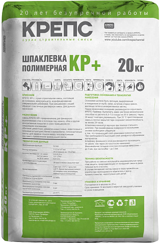 Шпатлевка полимерная Крепс КР плюс, 20 кг купить в СОМ