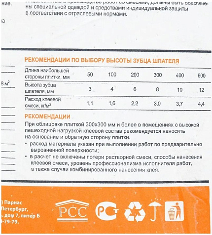 Клей для плитки Крепс Усиленный , 25 кг купить в СОМ