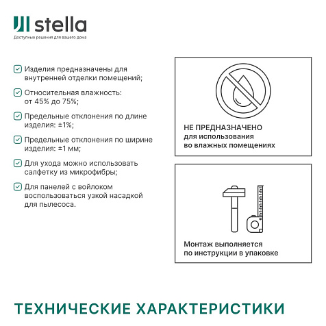 Панель МДФ Акустическая Trend Standart Лиственница Лагерта 900х600х21мм купить в СОМ