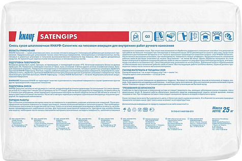 Шпатлевка гипсовая KNAUF SATENGIPS, 25 кг купить в СОМ
