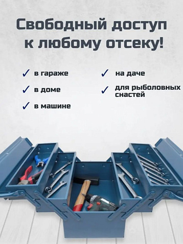 Ящик для инструмента СЕРВИС КЛЮЧ, разноуровневый, металлический купить в СОМ