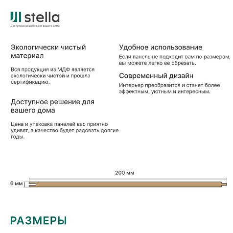 Панель МДФ Classic Standart Дуб Сальвадор 2700х200х6мм купить в СОМ