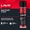 Lavr Быстрый старт 335мл купить в СОМ