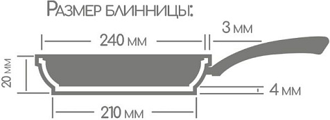 Сковорода блинная Granit 240мм АП Induction Иб241аг купить в СОМ