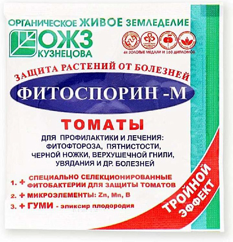 Средство от болезней Фитоспорин М томаты 10г купить в СОМ