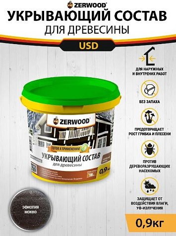 Состав укрывающий Zerwood, эфиопия мокко, 0.9 кг купить в СОМ