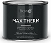 Эмаль термостойкая (700С) Elcon, графит, 0.4 кг купить в СОМ