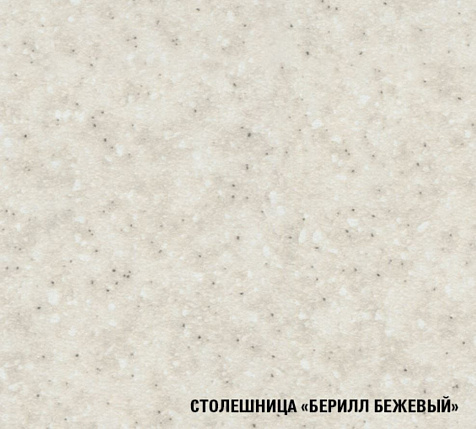 Столешница Берилл бежевый, 1800х600х26мм купить в СОМ
