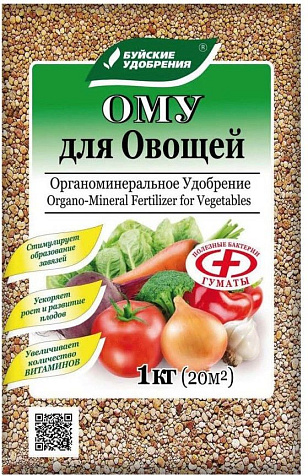 Удобрение БХЗ Ому для овощей 1кг купить в СОМ