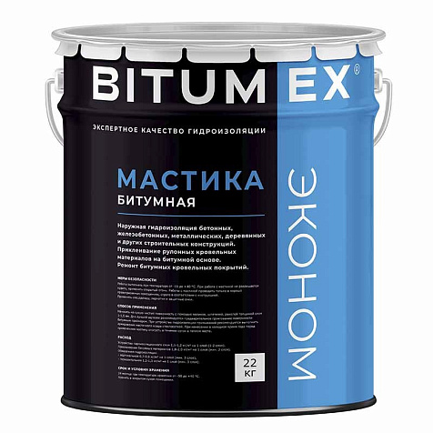 Мастика битумная  гидроизоляционная Bitumex ЭКОНОМ, 22кг купить в СОМ