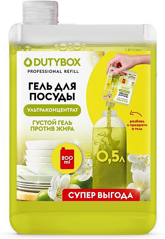 Dutybox Гель концентрат для посуды Олива и жасмин 200мл купить в СОМ