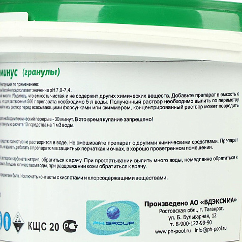 Средство для регулировки кислотности воды PH-минус Aqualand гранулы 1кг купить в СОМ