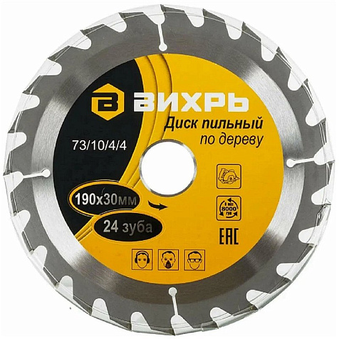 Диск пильный ВИХРЬ, 190х30мм, 24Т купить в СОМ