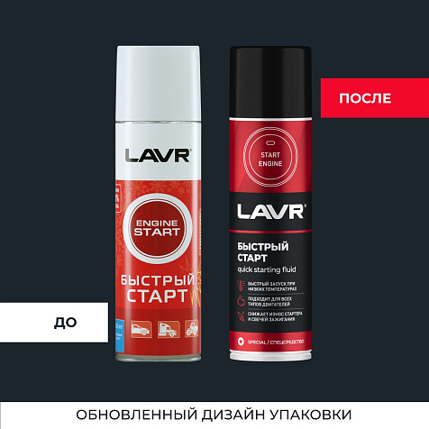 Lavr Быстрый старт 335мл купить в СОМ