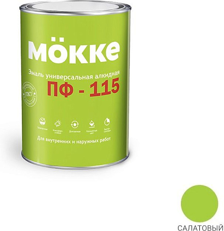 Эмаль ПФ-115 Mokke, салатовый, 1.9 кг купить в СОМ