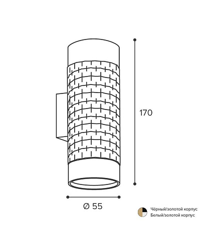 Светильник накладной Wolta CELLA чёрный/золото  GU10 D55x100мм купить в СОМ