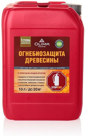 Огнебиозащита OLIMP, 1 группа, красный, 10 л купить в СОМ