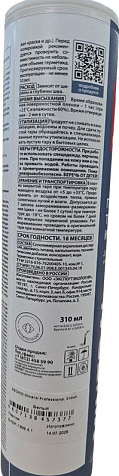 Герметик Neomid Mineral, межшовный, для минеральных поверхностей, серый, 310 мл купить в СОМ