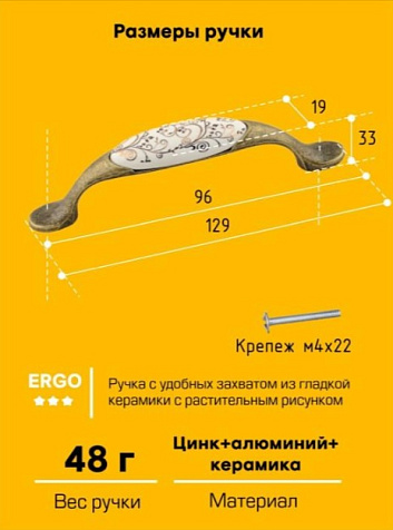 Ручка-скоба мебельная SANBERG 96-7456 вензеля, бронза/керамика купить в СОМ