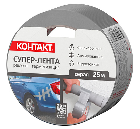 Супер-лента клеящая Контакт, универсальная, серый, 25 м купить в СОМ