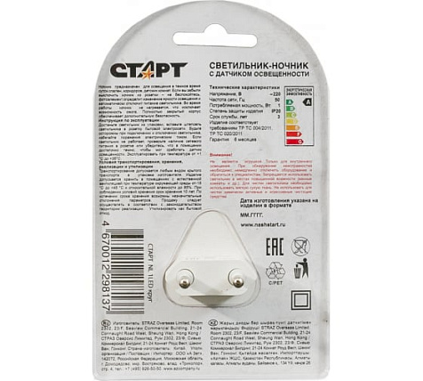 Светильник-ночник СТАРТ, 1LED USB Круг купить в СОМ