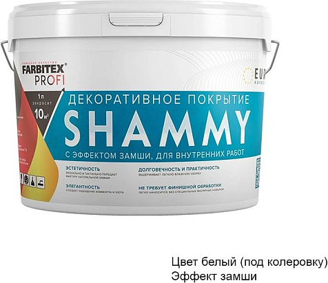 Покрытие декоративное Farbitex Profi Shammy, эффект замши, 2.5 л купить в СОМ