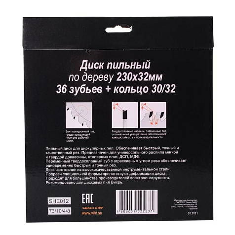 Диск пильный ВИХРЬ, 230х32/30мм, 36Т купить в СОМ