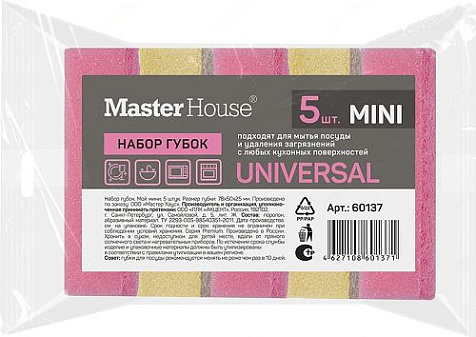 Губка MasterHouse Мой Мини  5шт купить в СОМ