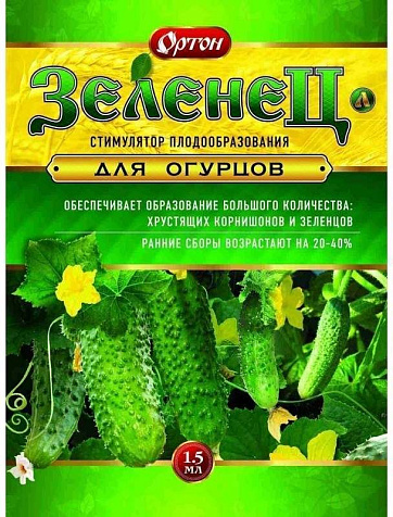 ЗЕЛЕНЕЦ ОРТОН 1,5мл 01-050 купить в СОМ